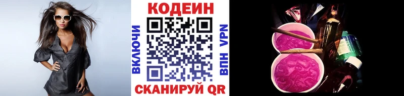 Кодеин напиток Lean (лин)  продажа наркотиков  сайты даркнета как зайти  Шенкурск 