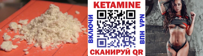 Кетамин ketamine  Шенкурск 