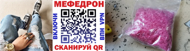 купить закладку  Шенкурск  МЯУ-МЯУ mephedrone 