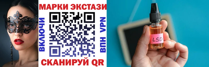 Марки N-bome 1,5мг  Шенкурск 